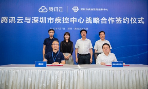 深圳疾控中心与腾讯达成战略合作 四大智慧平台提升应急防控协同