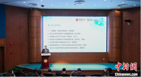 中外专家在沪共绘代际共学、互学赋能气候治理的创新图谱