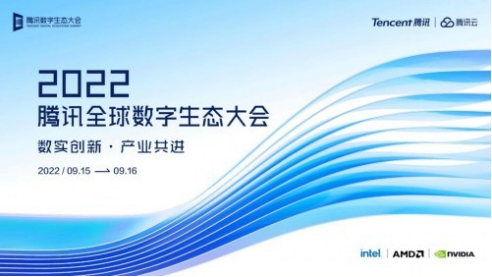 “数实创新,产业共进”探索全真互联时代数实融合新机遇