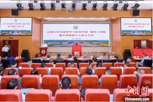 云南大学成立生命科学与医药学部、现代工学院、碳中和创新中心