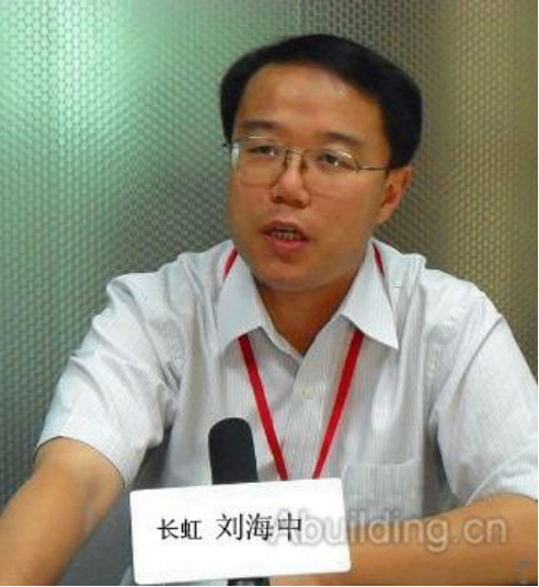 长虹刘海中：跨界融合催生智能家居新商业模式