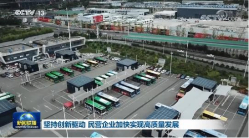 坚持创新驱动 民营企业加快实现高质量发展