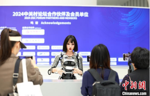 2024中关村论坛年会将突出“科技办会” 推出多款机器人应用