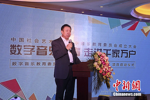 数字音乐教育委员会成立 音乐教育进入数字化时代