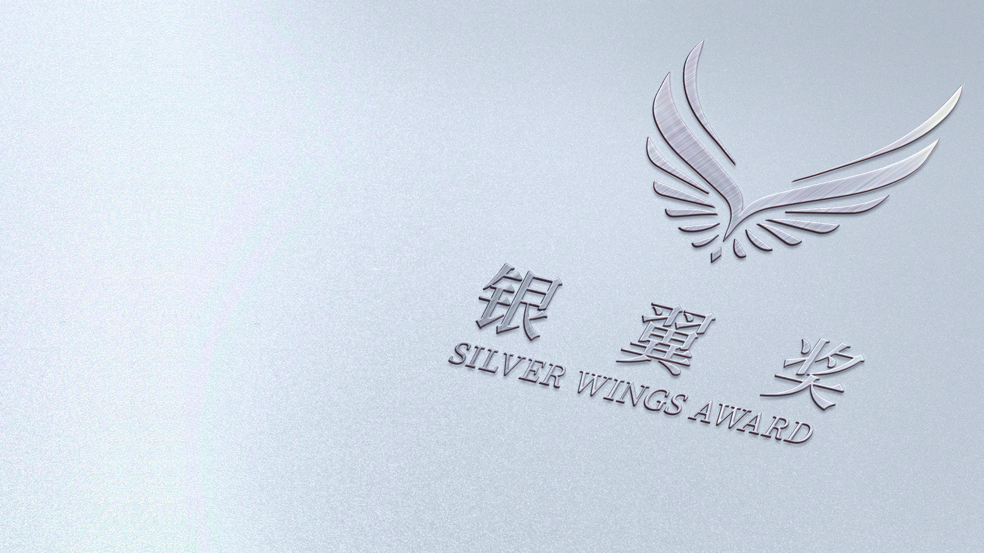 奖项介绍 
