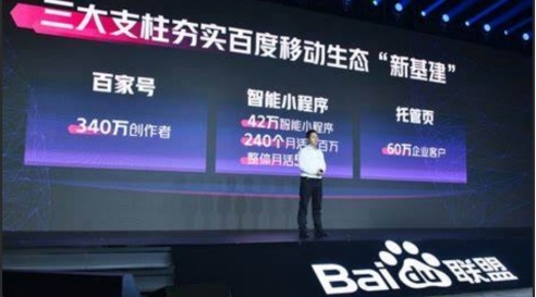 百度移动营收占比超25% 移动搜索仍吸金