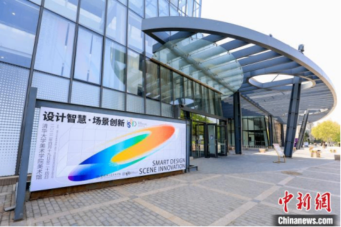 清华清尚智慧场景创新设计研究院成立