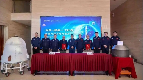 我国实现太空金属3D打印