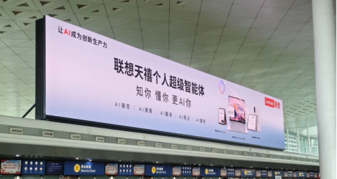 联想刘军：从队友到AI Twin，天禧AI将沿&ldquo;三大轴线&rdquo;进化